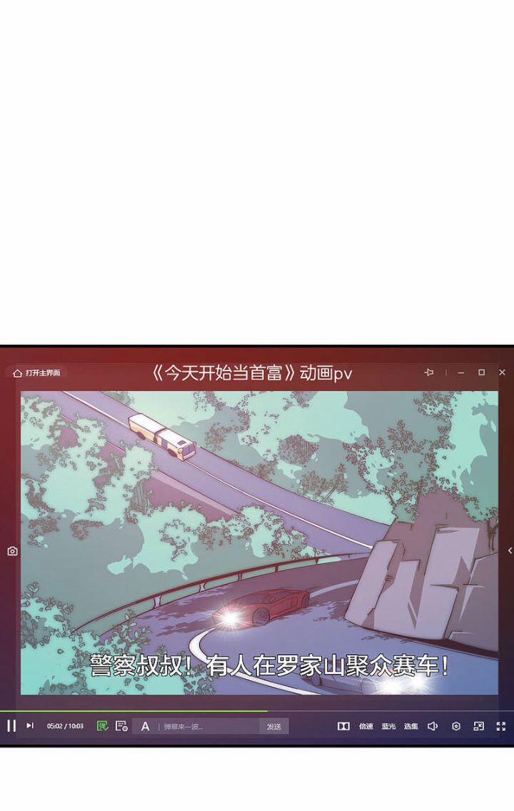 Từ Hôm Nay Bắt Đầu Làm Người Giàu Nhất 174 trang 5