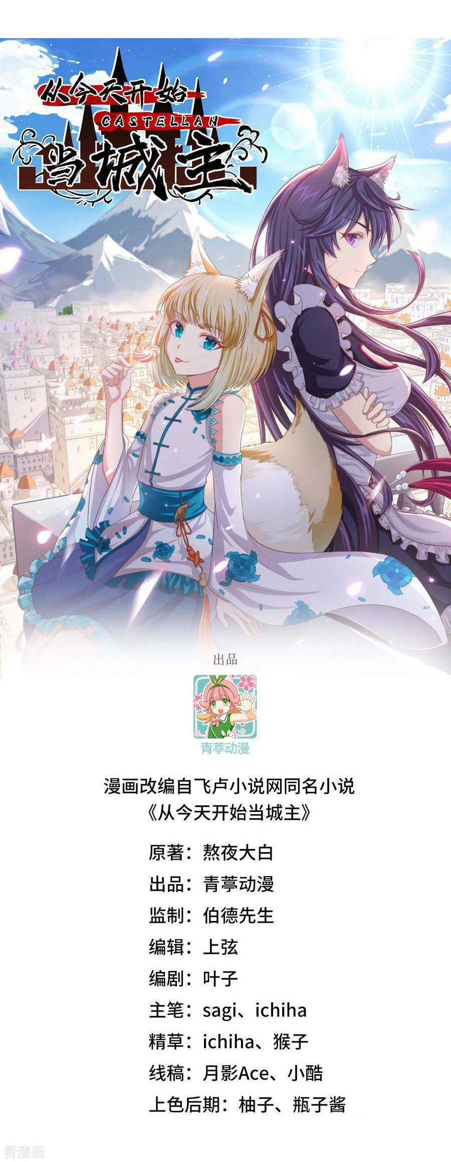 Từ Hôm Nay Bắt Đầu Làm Thành Chủ 455 trang 0