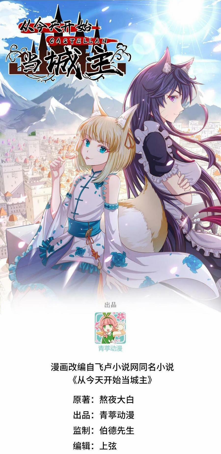 Từ Hôm Nay Bắt Đầu Làm Thành Chủ 459 trang 0