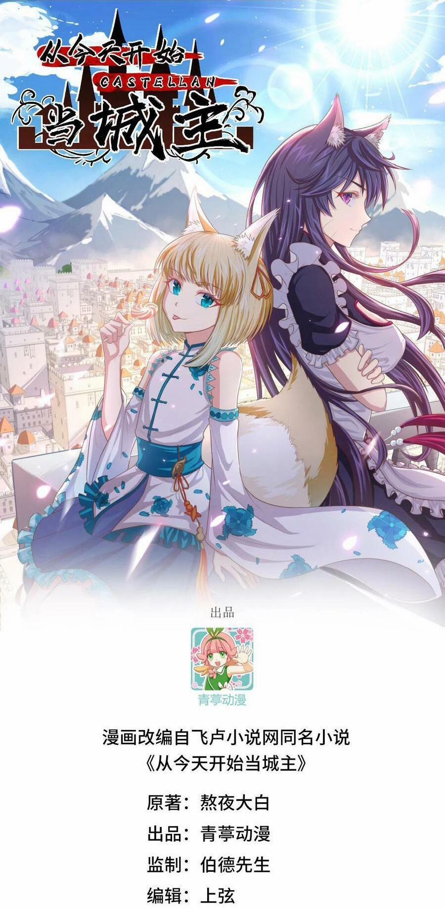 Từ Hôm Nay Bắt Đầu Làm Thành Chủ 460 trang 0