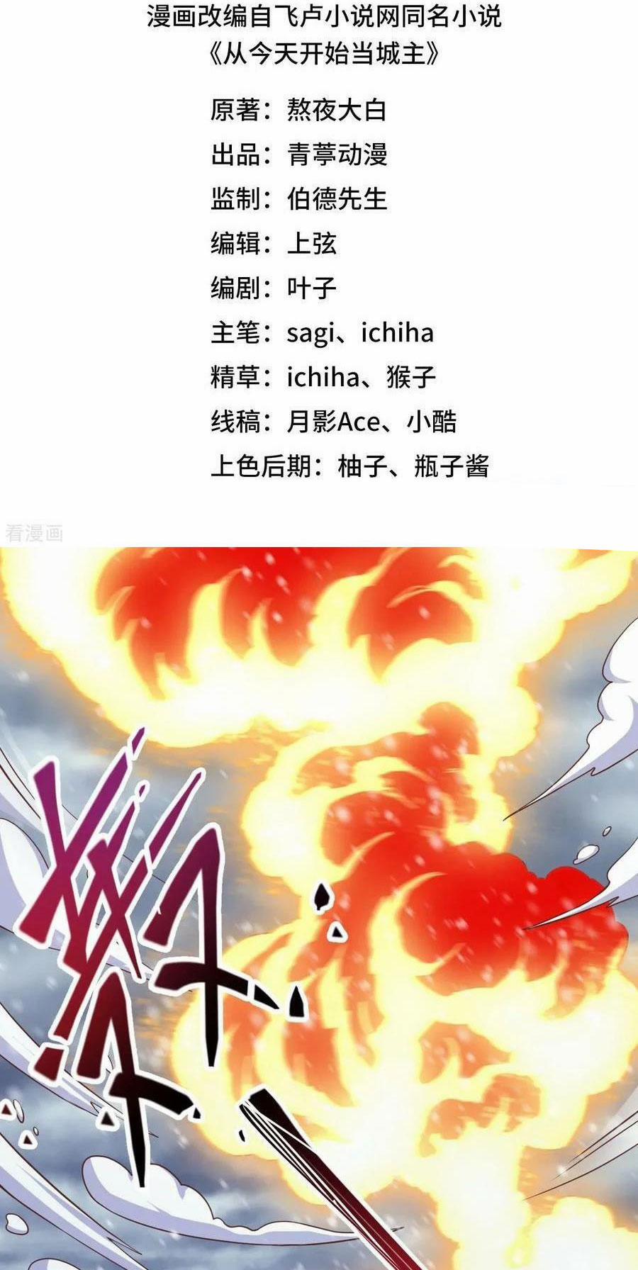 Từ Hôm Nay Bắt Đầu Làm Thành Chủ 461 trang 1