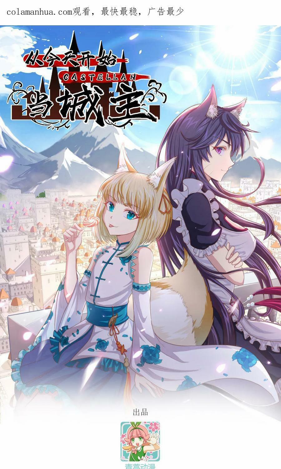 Từ Hôm Nay Bắt Đầu Làm Thành Chủ 462 trang 0