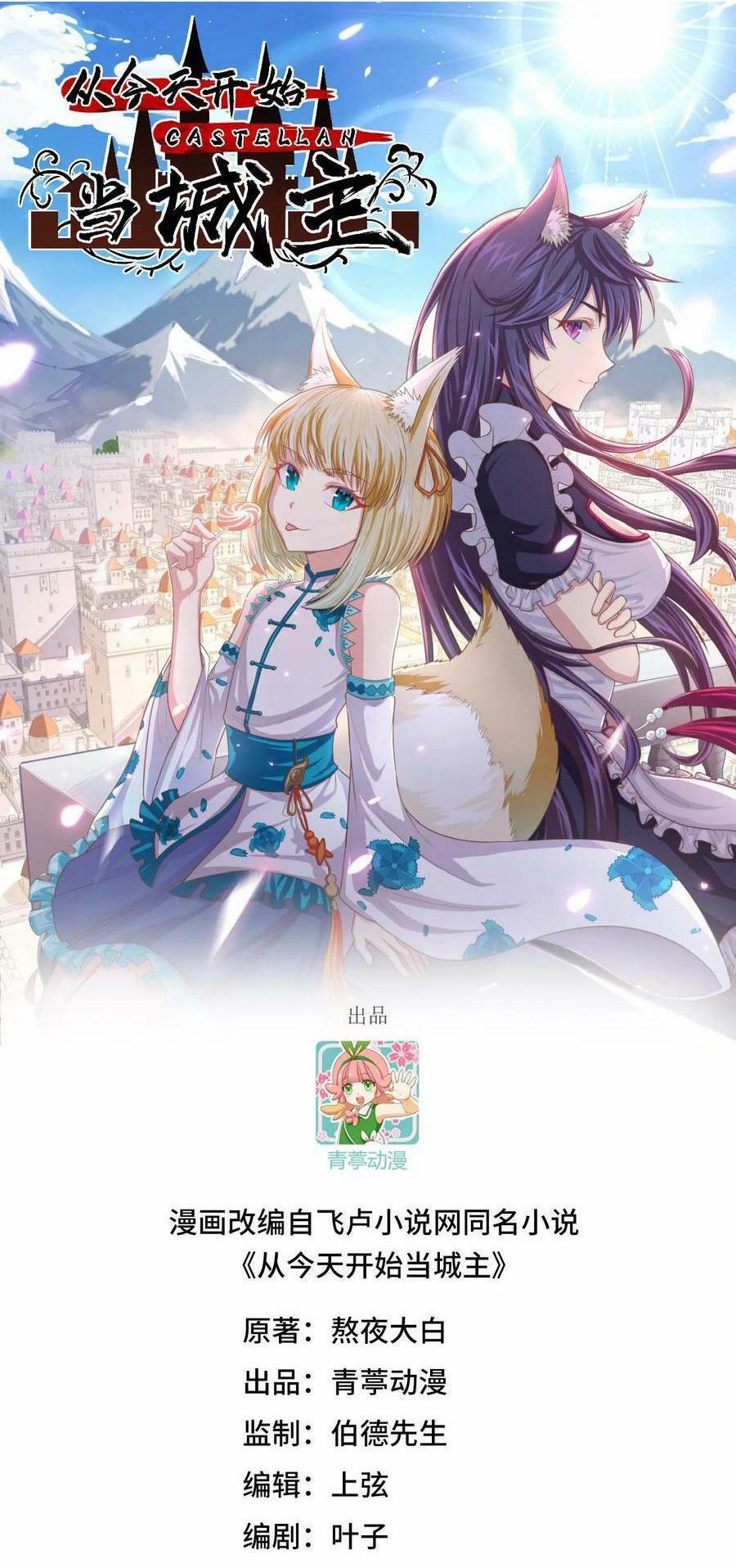 Từ Hôm Nay Bắt Đầu Làm Thành Chủ 464 trang 0