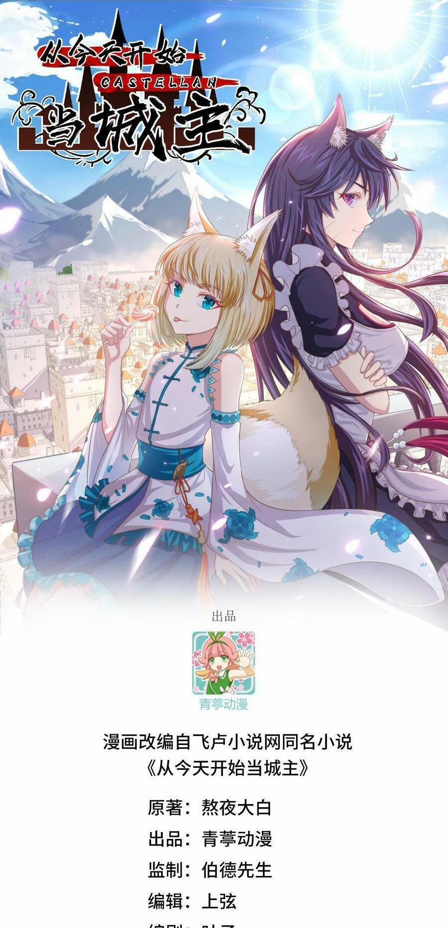 Từ Hôm Nay Bắt Đầu Làm Thành Chủ 465 trang 0