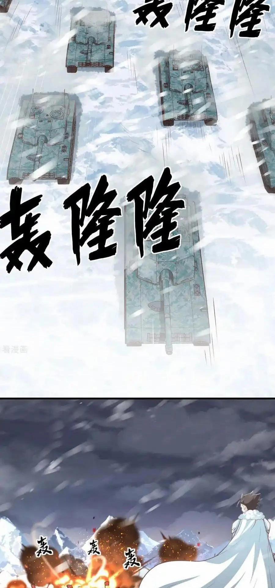 Từ Hôm Nay Bắt Đầu Làm Thành Chủ 508 trang 6