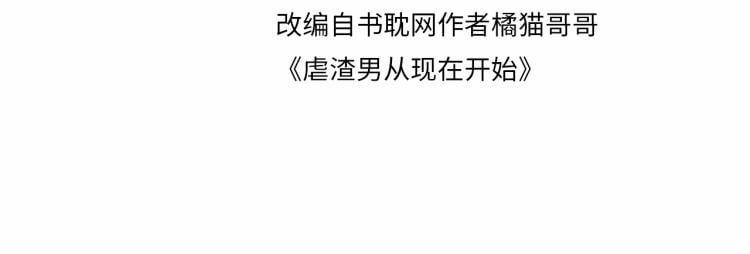 Từ Hôm Nay Bắt Đầu Ngược Tra Nam 4 trang 8