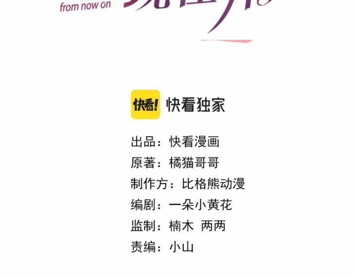 Từ Hôm Nay Bắt Đầu Ngược Tra Nam 55 trang 9