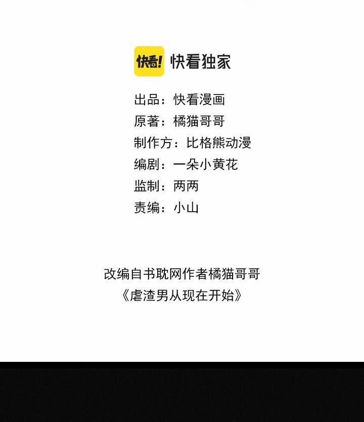 Từ Hôm Nay Bắt Đầu Ngược Tra Nam 58 trang 5