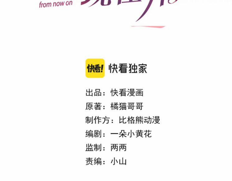 Từ Hôm Nay Bắt Đầu Ngược Tra Nam 59 trang 7