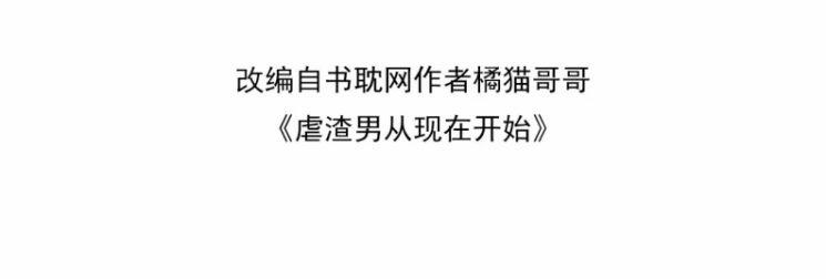 Từ Hôm Nay Bắt Đầu Ngược Tra Nam 59 trang 8