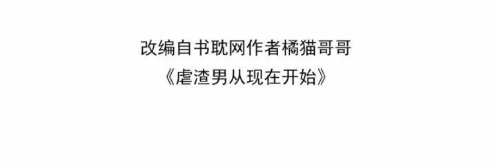 Từ Hôm Nay Bắt Đầu Ngược Tra Nam 60 trang 10