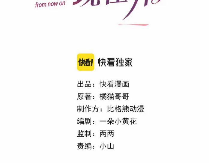 Từ Hôm Nay Bắt Đầu Ngược Tra Nam 63 trang 5