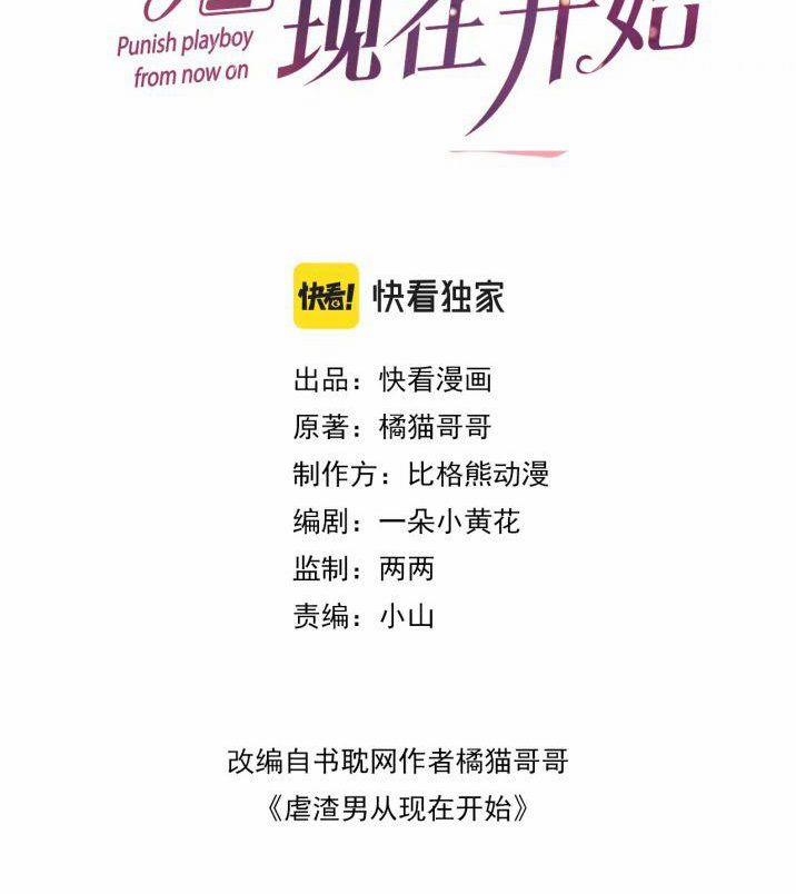 Từ Hôm Nay Bắt Đầu Ngược Tra Nam 64 trang 1