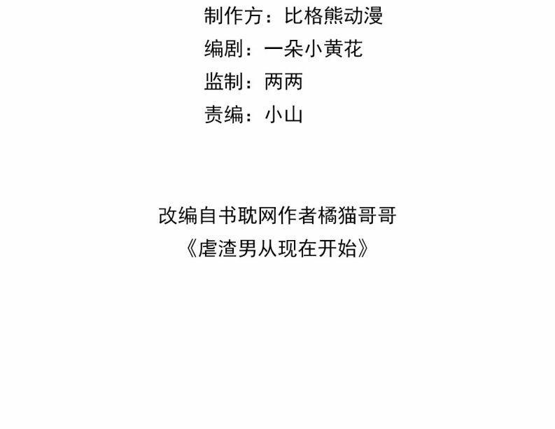 Từ Hôm Nay Bắt Đầu Ngược Tra Nam 68 trang 12