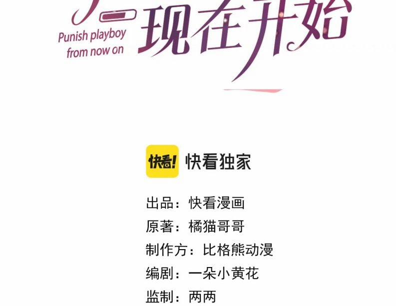 Từ Hôm Nay Bắt Đầu Ngược Tra Nam 69 trang 10