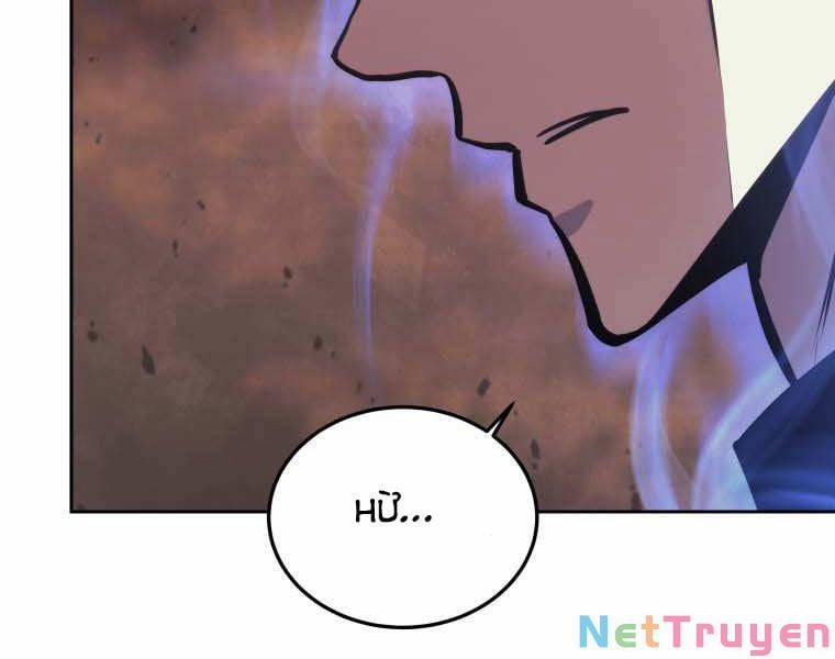 Từ Hôm Nay, Tôi Là Một Người Chơi 35 trang 164