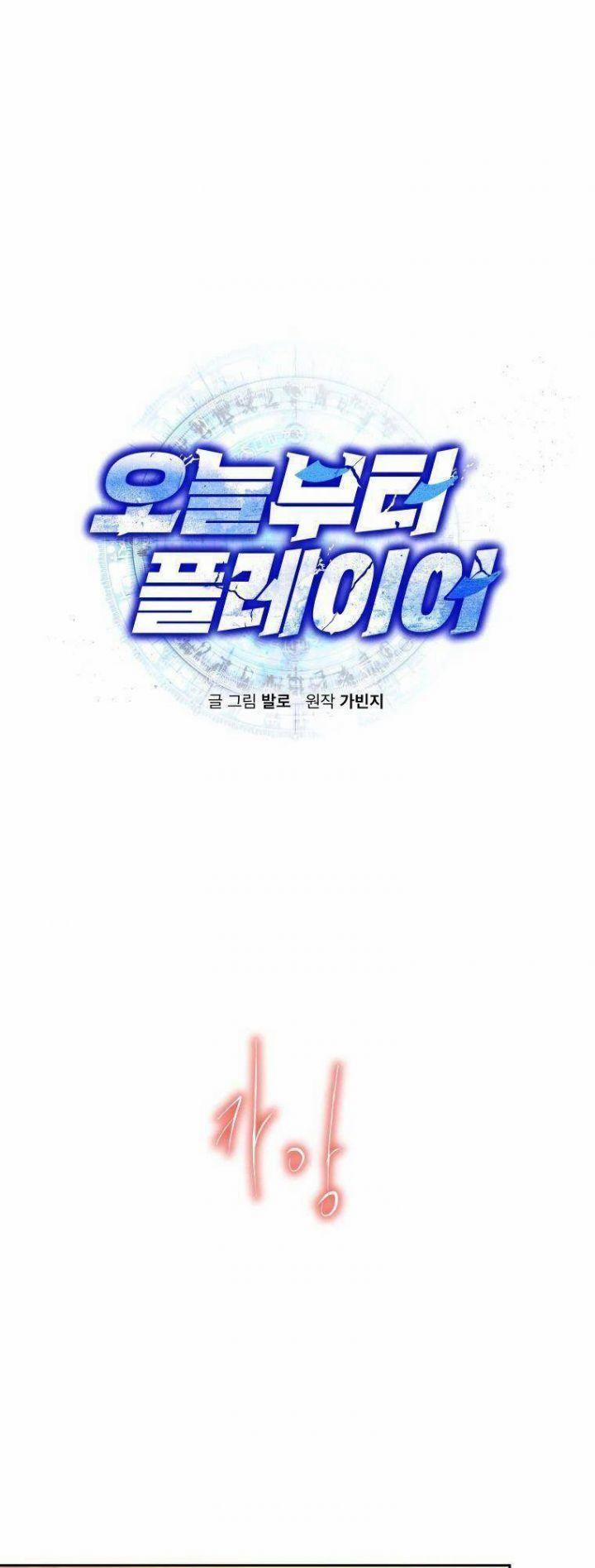 Từ Hôm Nay, Tôi Là Một Người Chơi 45 trang 1