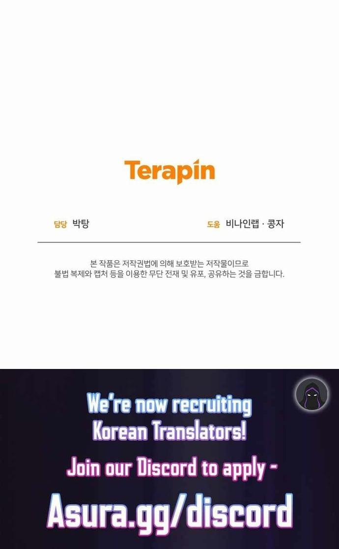 Từ Hôm Nay, Tôi Là Một Người Chơi 72 trang 23