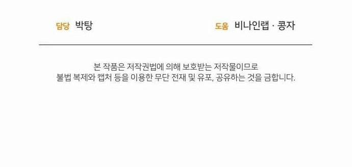 Từ Hôm Nay, Tôi Là Một Người Chơi 74 trang 31