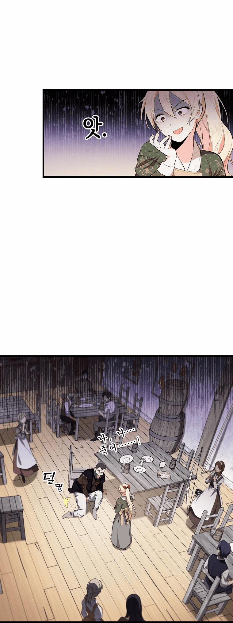 Từ Hôm Nay Tôi Sẽ Tiếp Quản Dinh Thự Của Công Tước 1 trang 18