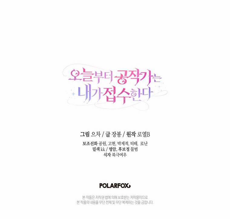 Từ Hôm Nay Tôi Sẽ Tiếp Quản Dinh Thự Của Công Tước 10 trang 83