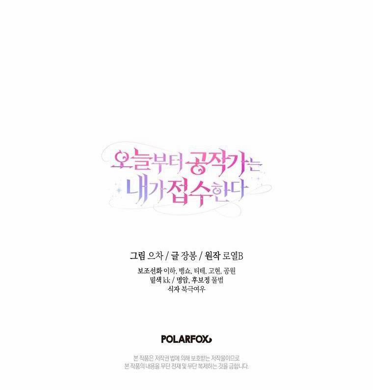 Từ Hôm Nay Tôi Sẽ Tiếp Quản Dinh Thự Của Công Tước 11 trang 65