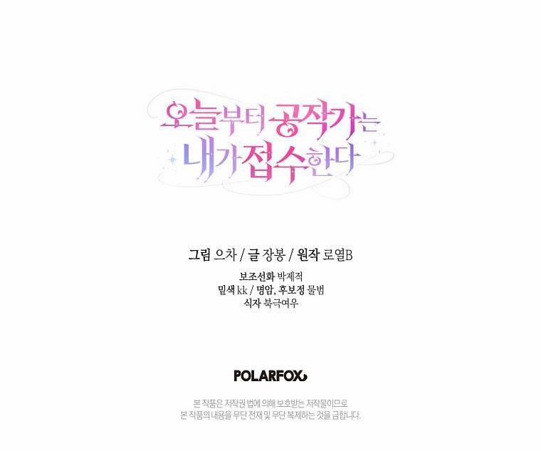 Từ Hôm Nay Tôi Sẽ Tiếp Quản Dinh Thự Của Công Tước 13 trang 55