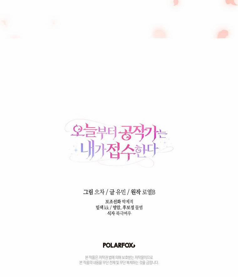 Từ Hôm Nay Tôi Sẽ Tiếp Quản Dinh Thự Của Công Tước 14 trang 64