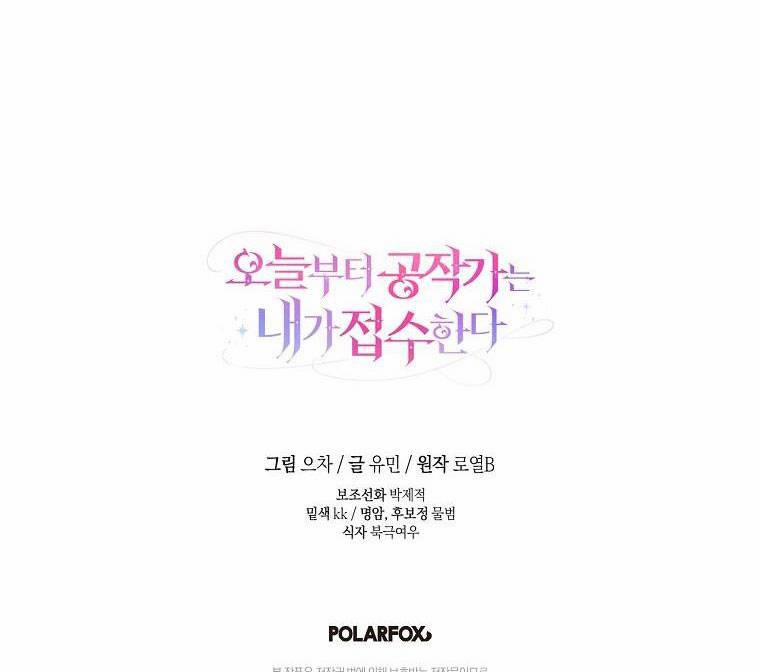 Từ Hôm Nay Tôi Sẽ Tiếp Quản Dinh Thự Của Công Tước 15 trang 56