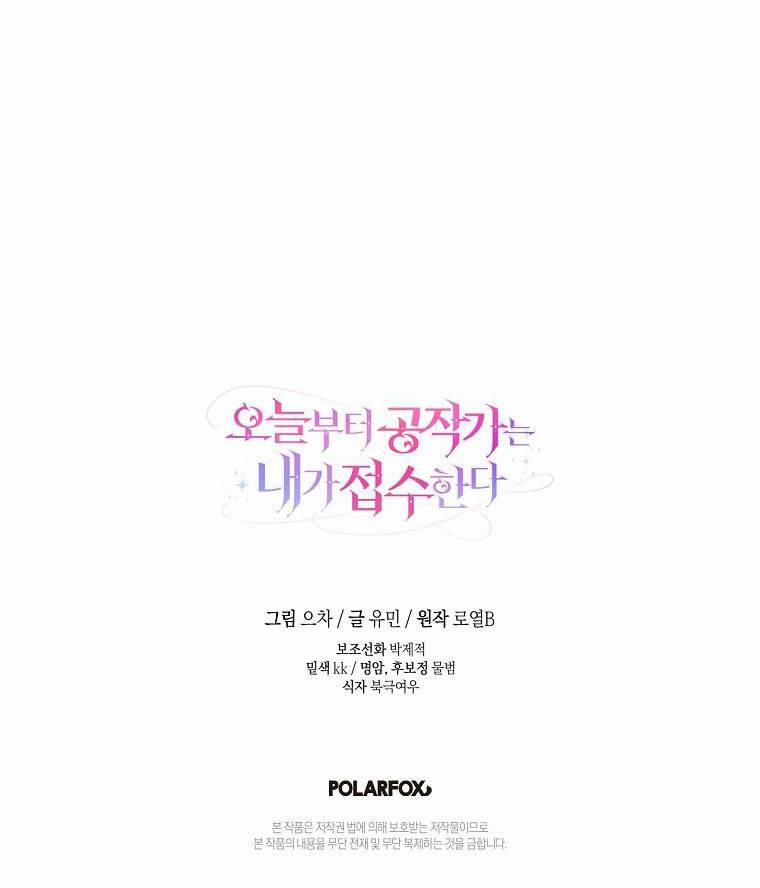 Từ Hôm Nay Tôi Sẽ Tiếp Quản Dinh Thự Của Công Tước 17 trang 70