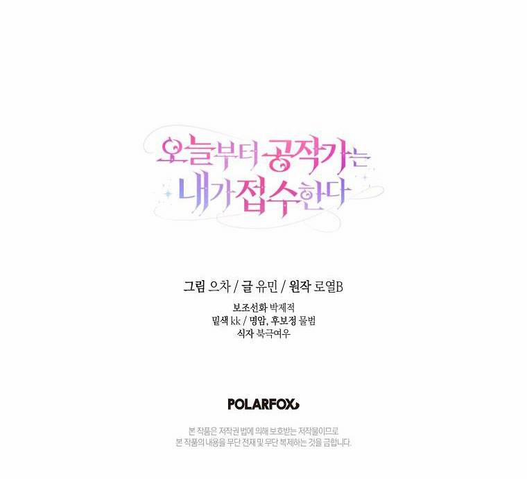 Từ Hôm Nay Tôi Sẽ Tiếp Quản Dinh Thự Của Công Tước 18 trang 66