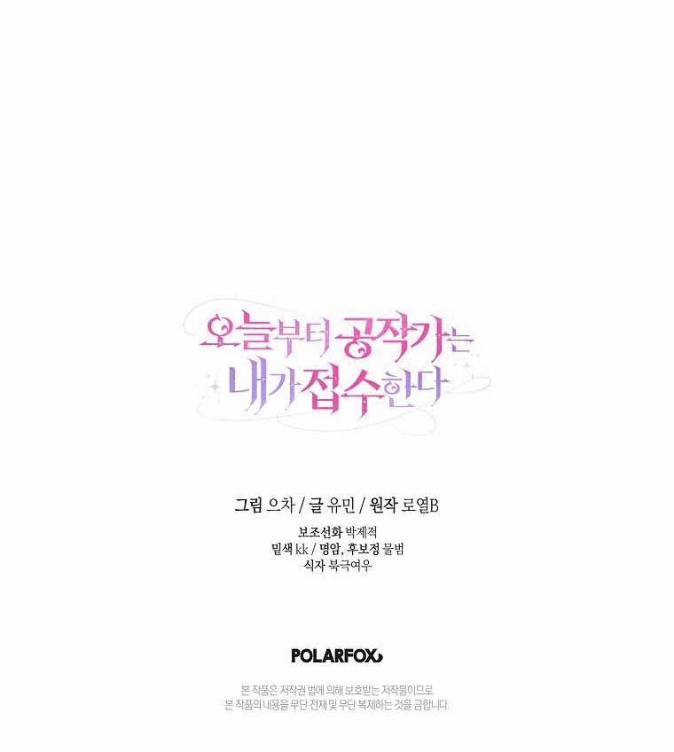 Từ Hôm Nay Tôi Sẽ Tiếp Quản Dinh Thự Của Công Tước 19 trang 93