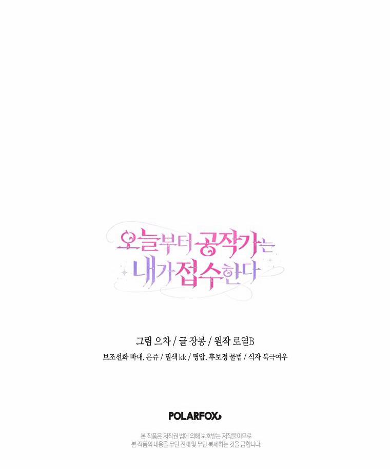 Từ Hôm Nay Tôi Sẽ Tiếp Quản Dinh Thự Của Công Tước 2 trang 54