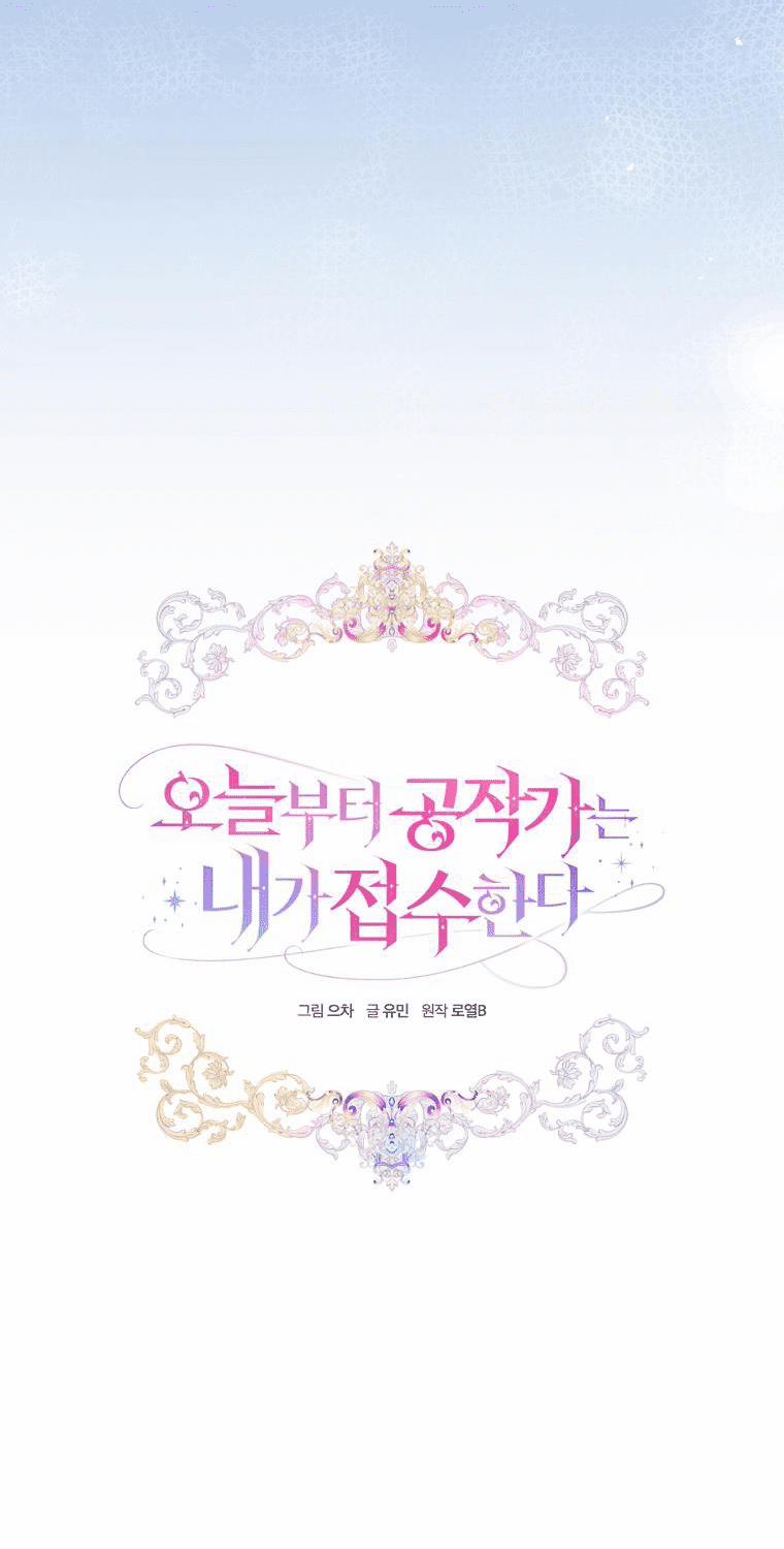 Từ Hôm Nay Tôi Sẽ Tiếp Quản Dinh Thự Của Công Tước 2 trang 66