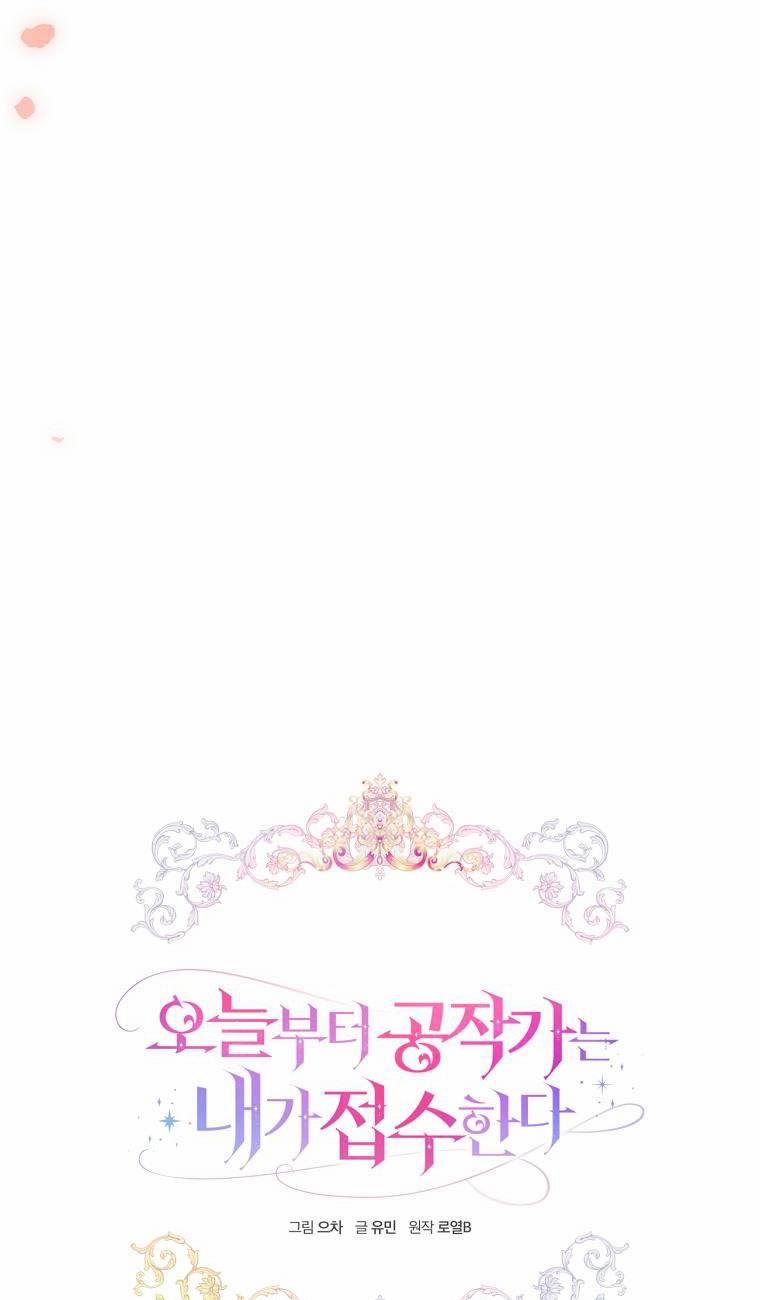 Từ Hôm Nay Tôi Sẽ Tiếp Quản Dinh Thự Của Công Tước 25 trang 33