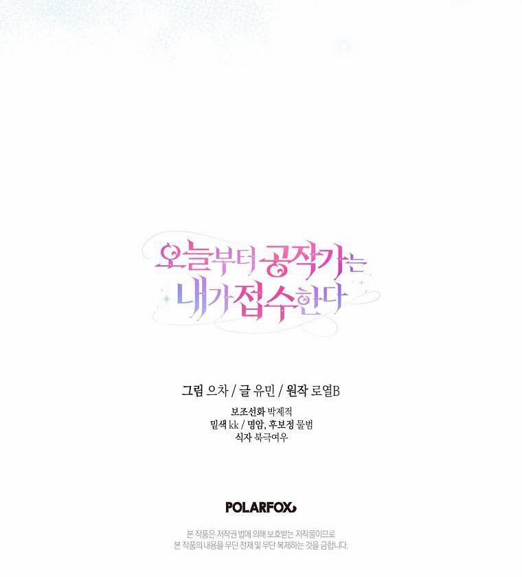 Từ Hôm Nay Tôi Sẽ Tiếp Quản Dinh Thự Của Công Tước 26 trang 64