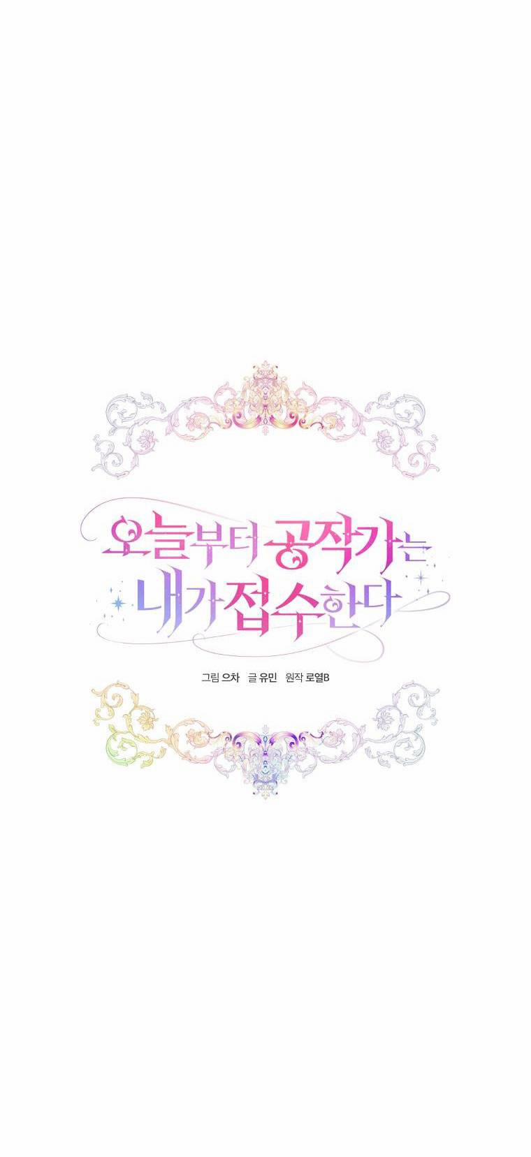 Từ Hôm Nay Tôi Sẽ Tiếp Quản Dinh Thự Của Công Tước 28 trang 29