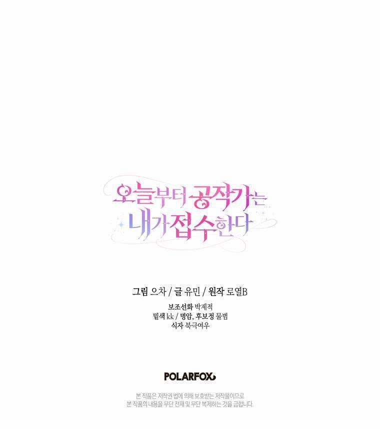 Từ Hôm Nay Tôi Sẽ Tiếp Quản Dinh Thự Của Công Tước 28 trang 67