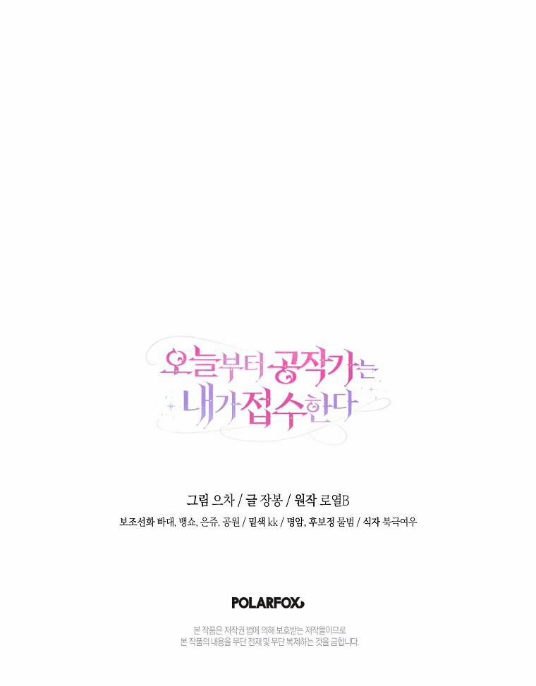 Từ Hôm Nay Tôi Sẽ Tiếp Quản Dinh Thự Của Công Tước 3 trang 44