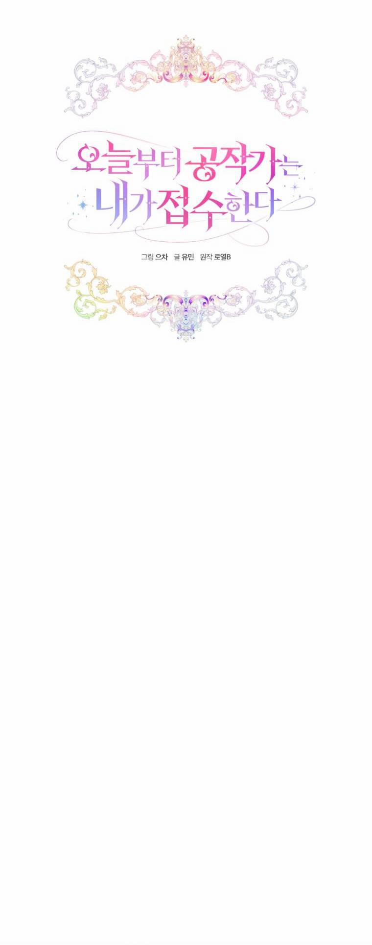 Từ Hôm Nay Tôi Sẽ Tiếp Quản Dinh Thự Của Công Tước 30 trang 8