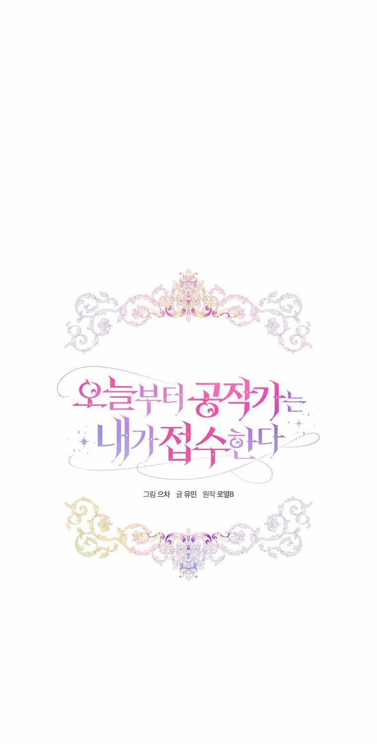 Từ Hôm Nay Tôi Sẽ Tiếp Quản Dinh Thự Của Công Tước 4 trang 23