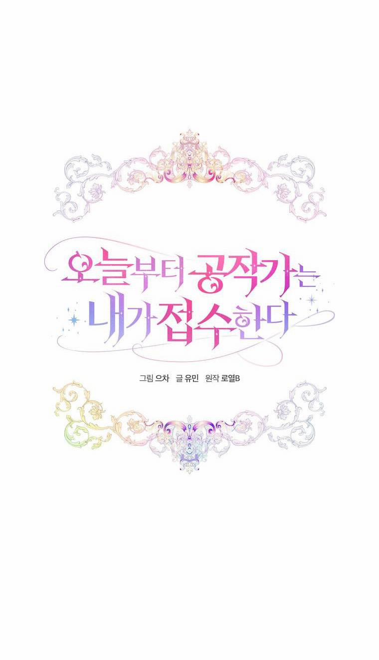 Từ Hôm Nay Tôi Sẽ Tiếp Quản Dinh Thự Của Công Tước 9 trang 31