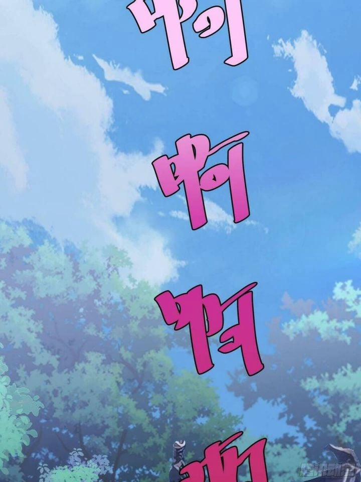 Tự Kỷ Luật Ta Đây Bất Khả Chiến Bại 42 trang 26