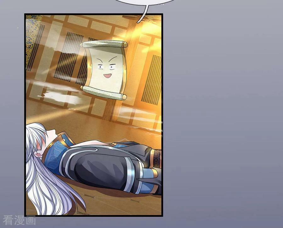 Tu La Kiếm Tôn 87 trang 4