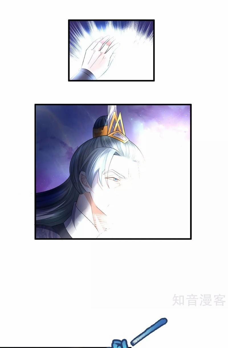 Tu La Kiếm Tôn 89 trang 0