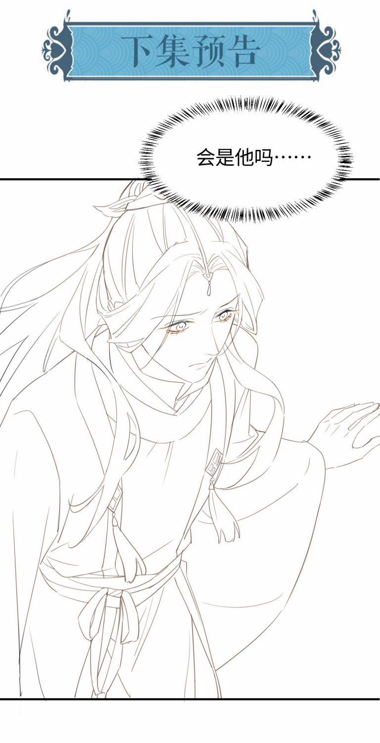 Tù Long 14 trang 32