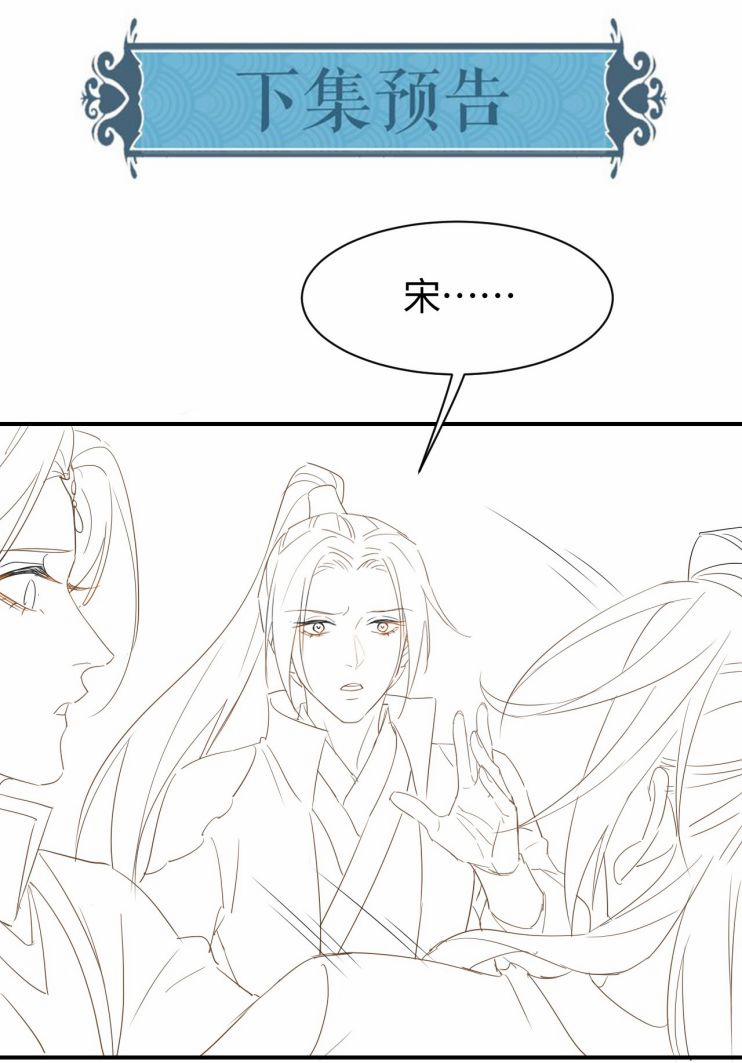 Tù Long 15 trang 32