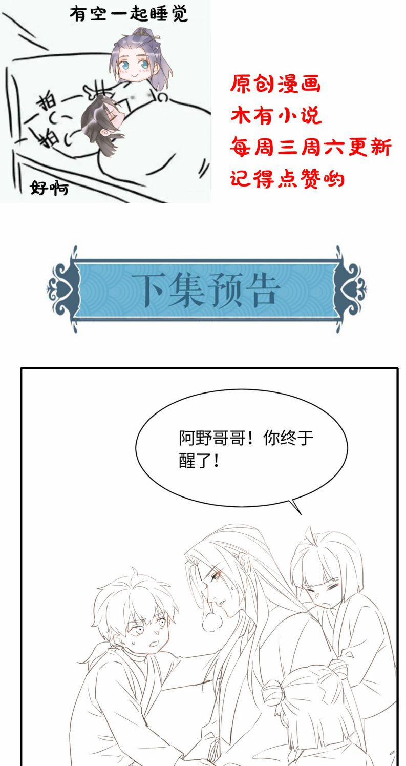 Tù Long 39 trang 41