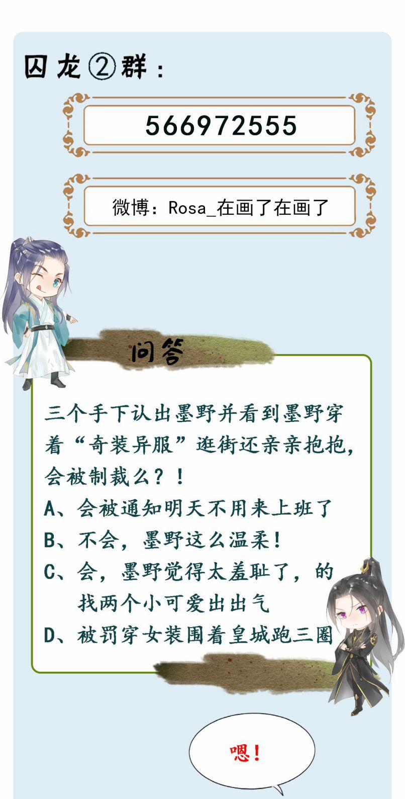 Tù Long 52 trang 39