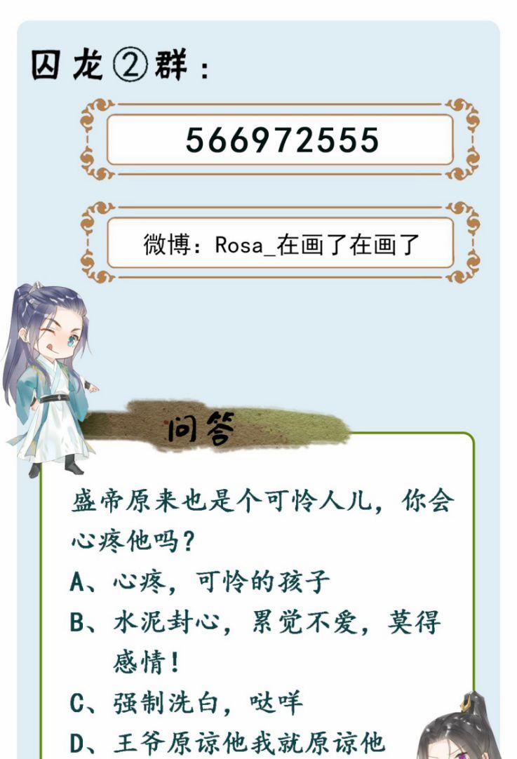 Tù Long 59 trang 41